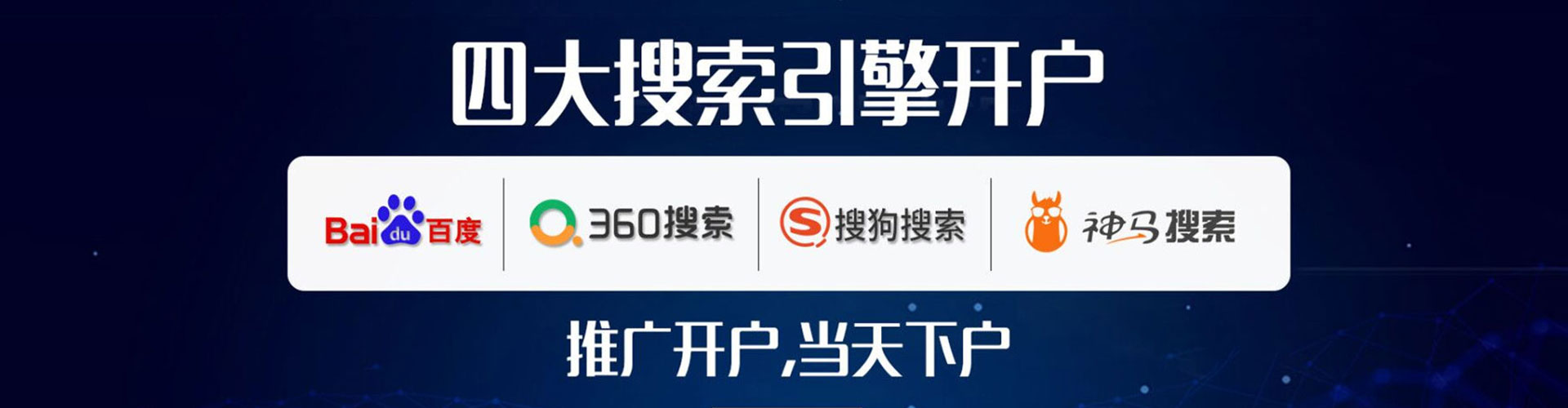 赵县竞价推广开户